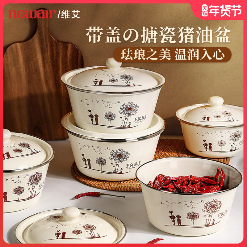 搪瓷猪油罐子带盖家用老式储油盆装荤油大容量耐高温辣椒油食品级