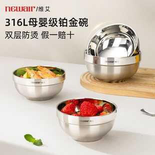 316L不锈钢碗食品级2026新款家用双层加厚隔热吃饭个人专用泡面碗