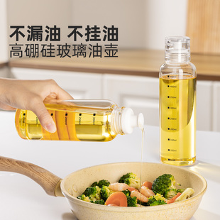 高硼硅玻璃油壶厨房家用不挂油酱油醋调料瓶食品级油罐瓶装 油容器