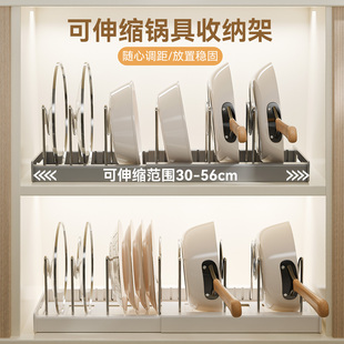 可调节伸缩锅具架厨房柜内厨具收纳神器锅架台面多功能置物架家用
