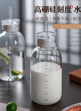 双盖时间刻度玻璃杯高颜值水杯女咖啡豆浆果汁杯子可携式吸管牛奶