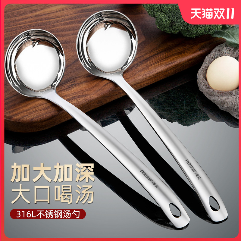 316不锈钢汤勺家用大号