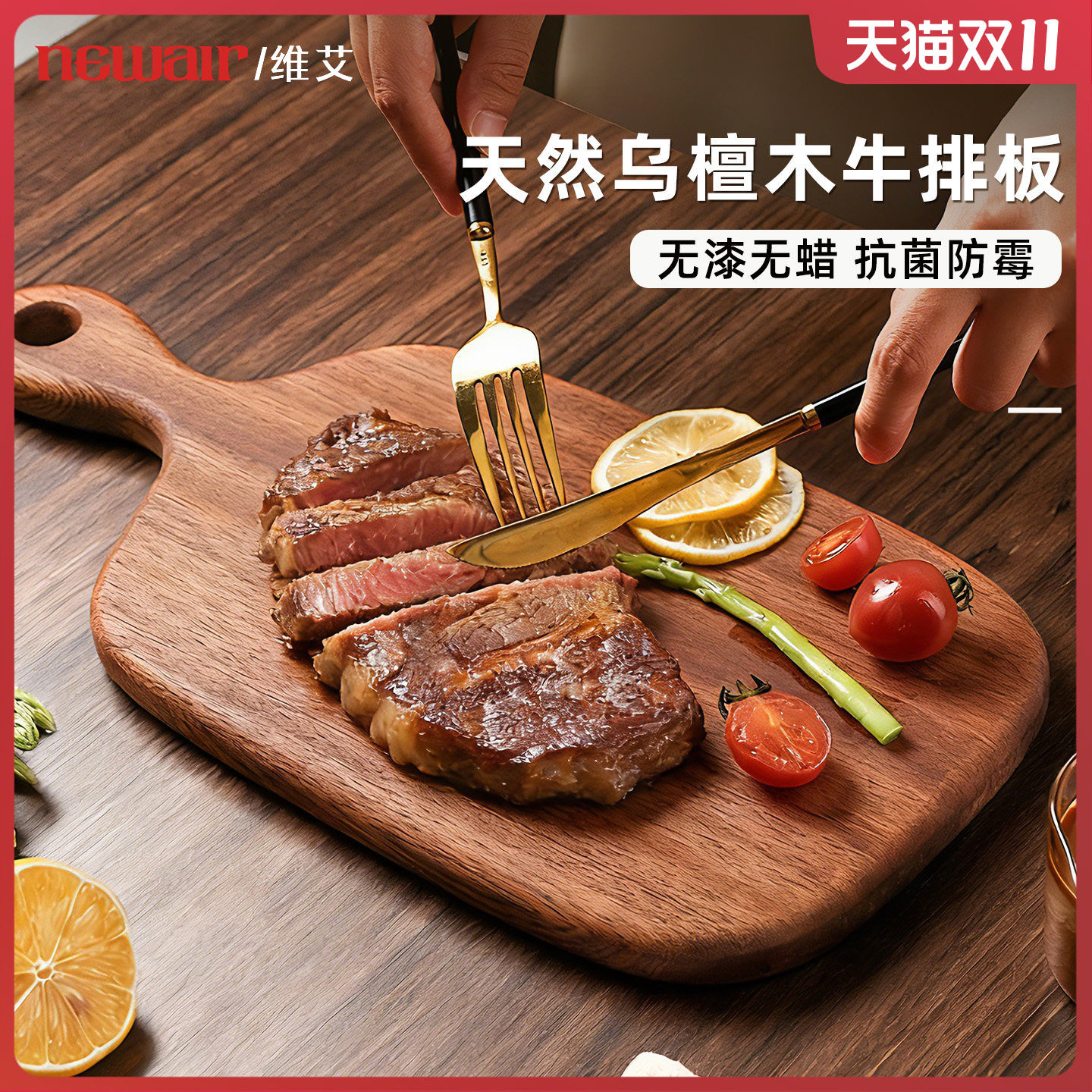 乌檀木牛排板木制餐盘西餐盘子面包托盘披萨板家用牛扒盘木质砧板