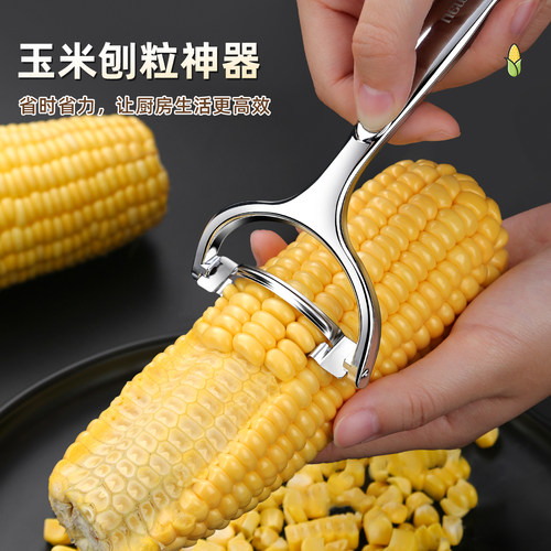 剥生熟玉米粒神器家用