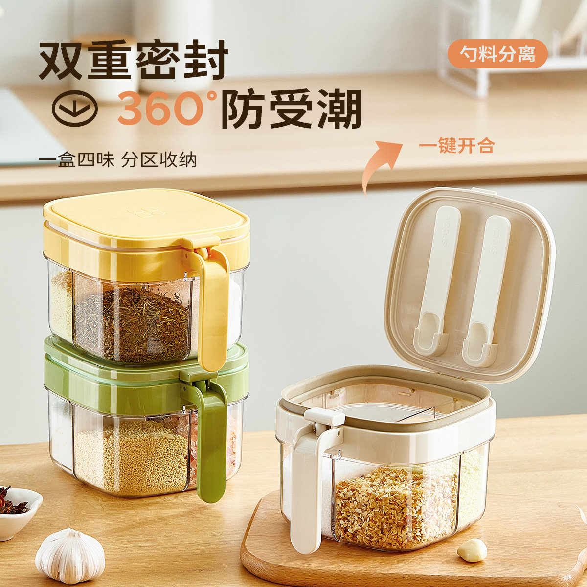 调料收纳盒多格一体家用高端新款