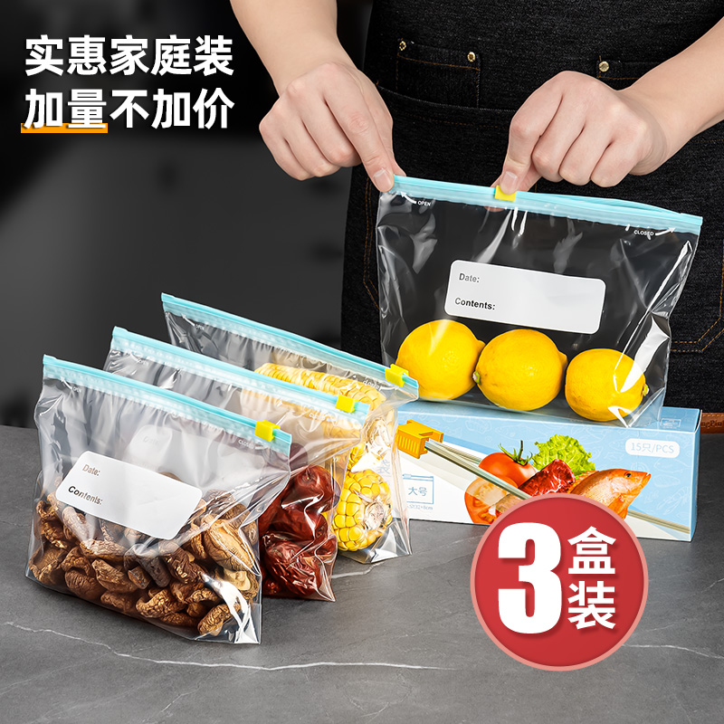 保鲜袋食品级密封袋加厚
