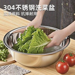 304不锈钢洗菜盆家用厨房食品级加厚大号和面发面盆汤盆特大脸盆