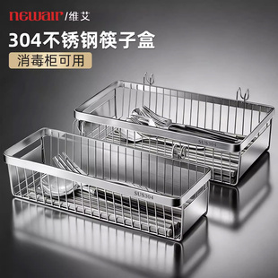 消毒柜筷子收纳盒304不锈钢厨房餐具勺子抽屉家用沥水筷篮桶筷笼