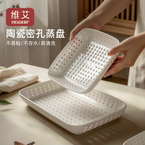 维艾多孔蒸盘热包子馒头蒸海鲜
