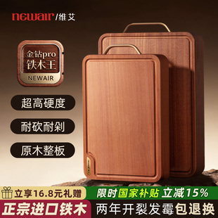 铁木整木切菜板案板抗菌防霉家用食品级实木整块厨房专用刀粘砧板