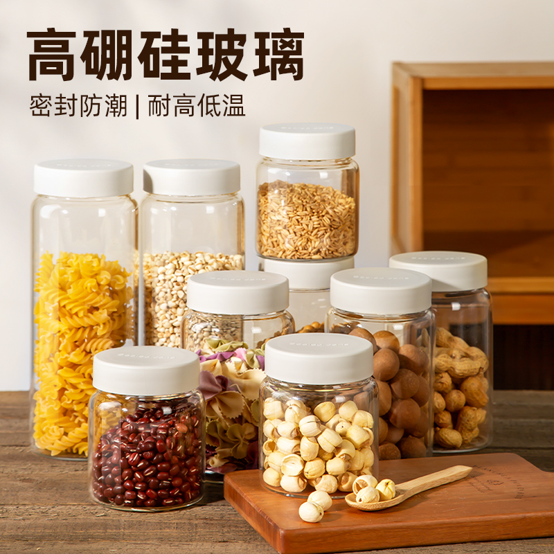玻璃密封罐家用食品级防潮储物