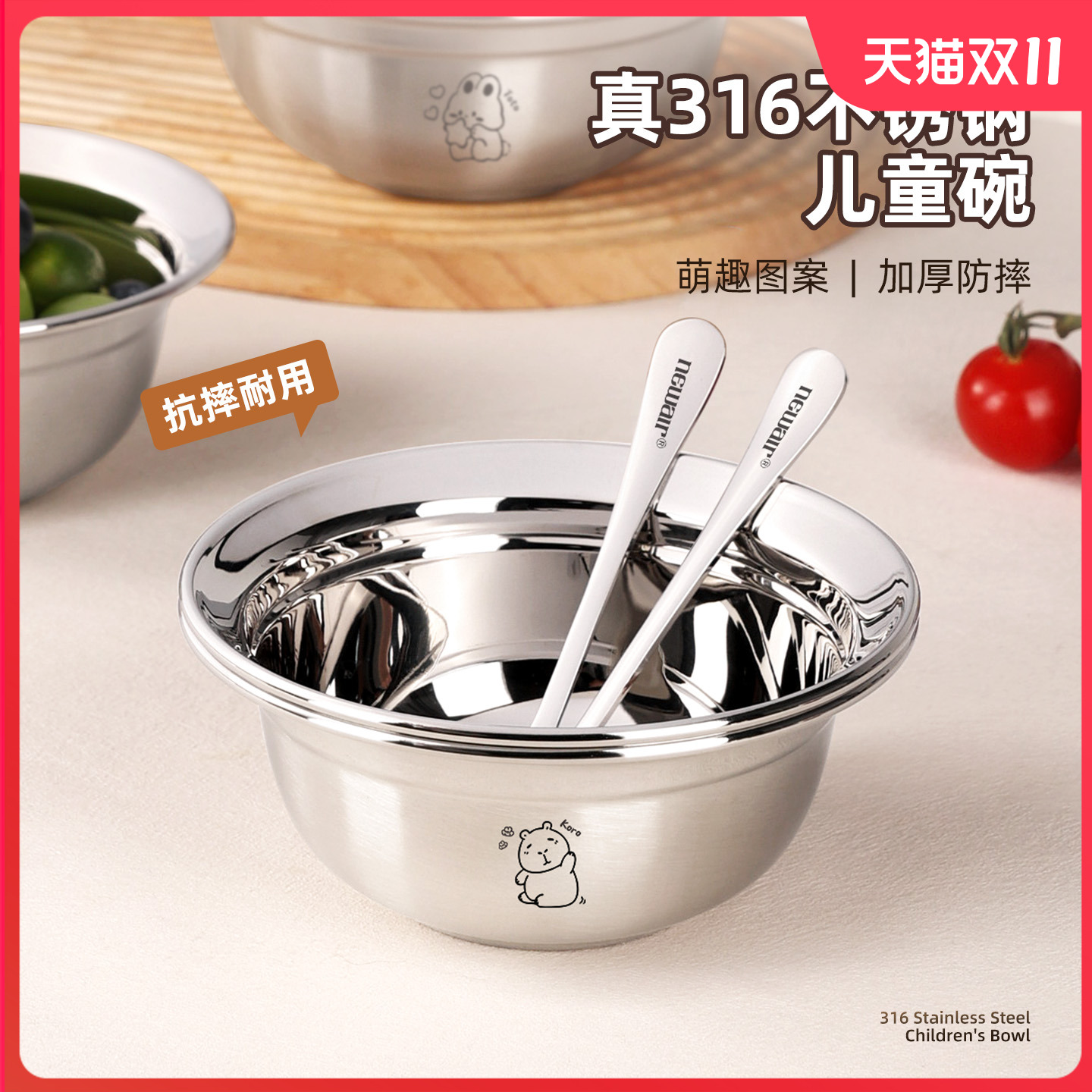 维艾316不锈钢儿童碗食品级宝宝家用2025新款防摔1到3岁以上5岁
