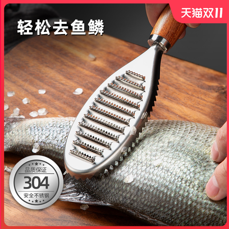 304不锈钢鱼鳞刨可立花梨木手柄