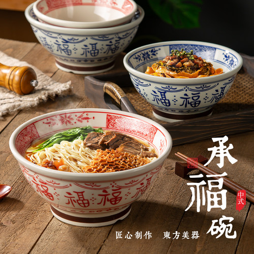 承福大面碗中式釉下彩