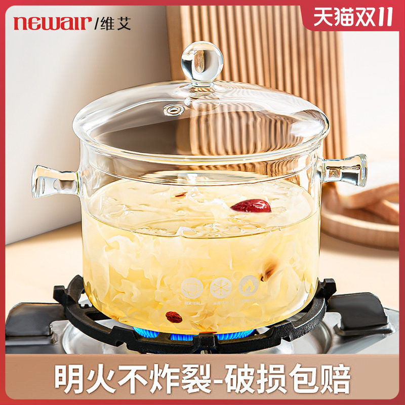 高硼硅玻璃锅明火耐高温小奶锅透明汤锅电陶炉专用煮红酒锅炖锅煲