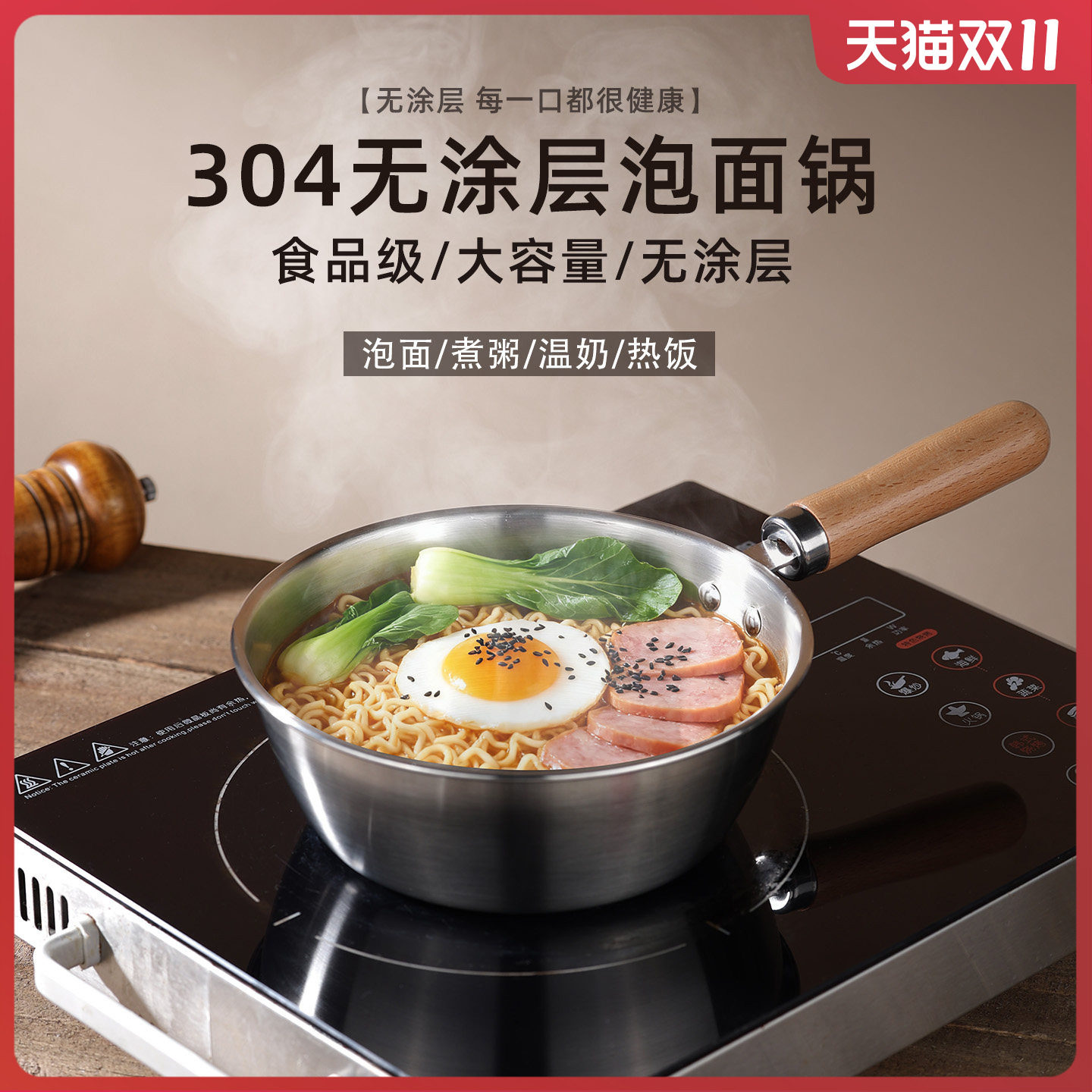 304不锈钢泡面锅小奶锅煮面一人食电磁炉雪平方便面燃气灶韩式碗