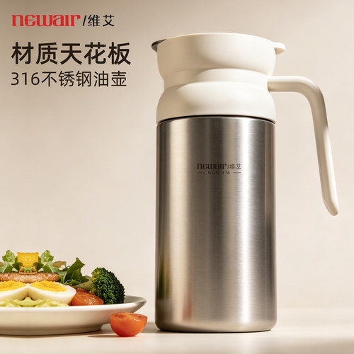 真316不锈钢油壶不挂油避光抗菌