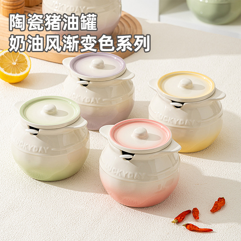 【耐高温】奶油风渐变色系猪油罐