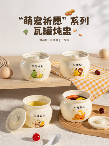 瓦罐炖盅一人份隔水炖煲汤煨汤带盖小汤盅蒸菜蛋羹专用碗家用汤罐