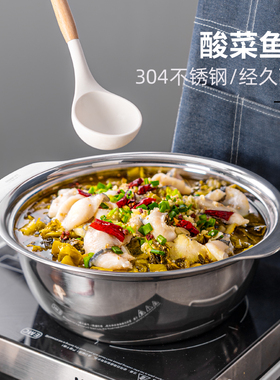 酸菜鱼盆304食品级不锈钢家用双耳汤盆装水煮鱼片毛血旺专用大碗