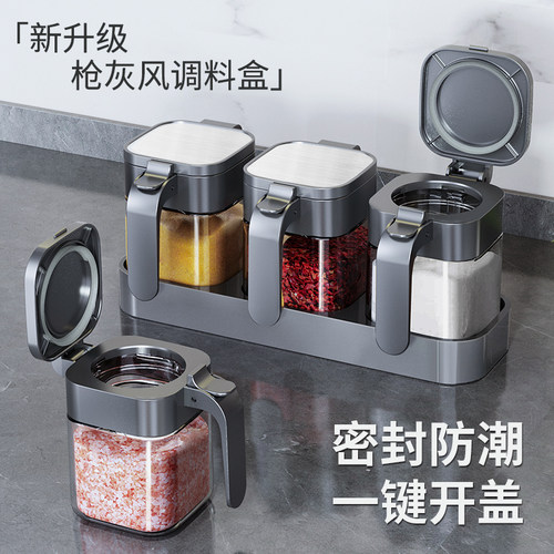 密封防潮新款调料盒轻奢调味罐