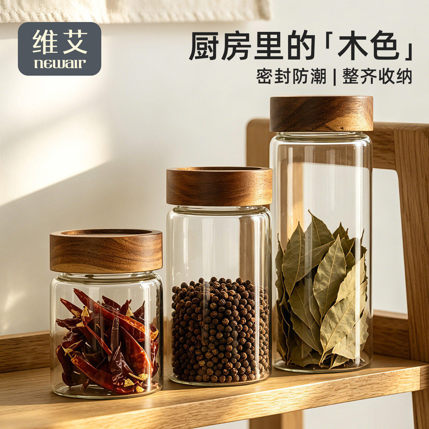 密封调料罐瓶香料收纳盒八角桂皮高硼硅玻璃花椒大料分装厨房家用