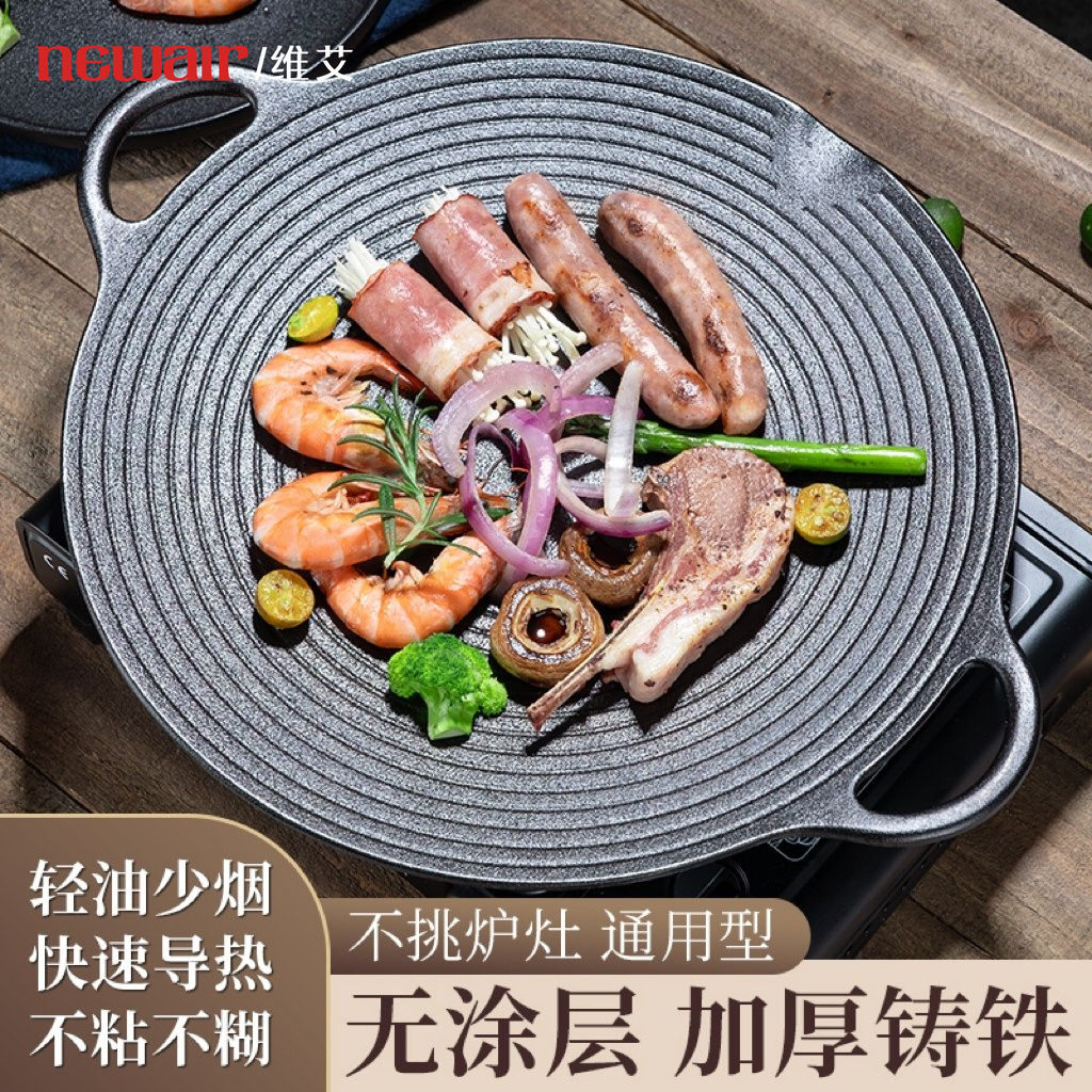 家用铸铁烤盘户外不粘卡式炉煎烤肉盘烧烤烤肉锅韩式铁板烧电磁炉
