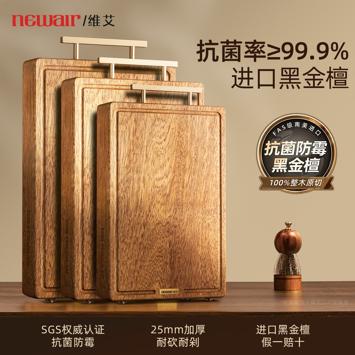 【为抗菌而生】进口黑金檀木菜板