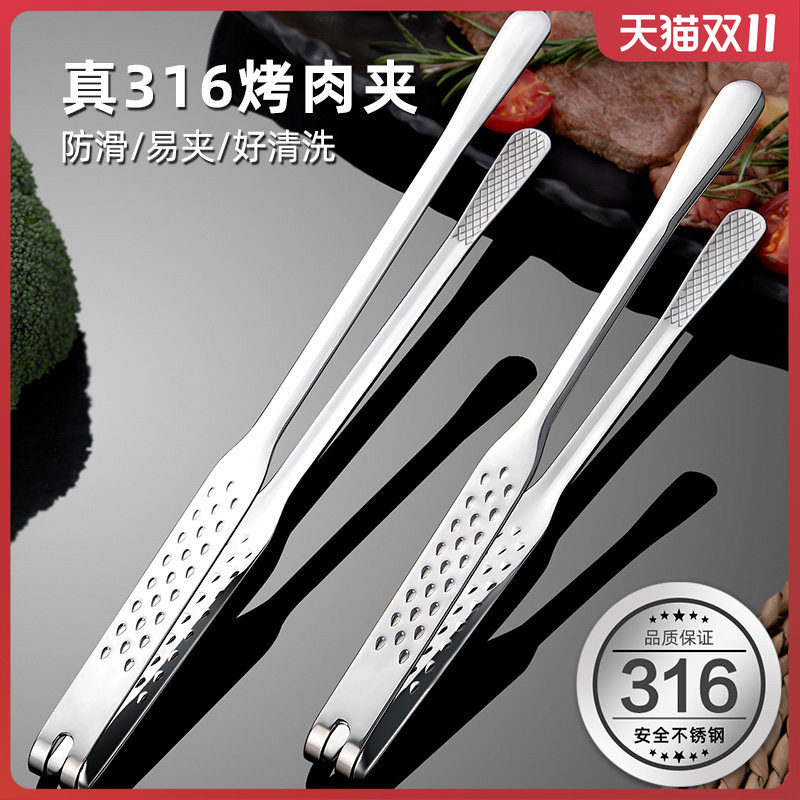 德国316不锈钢韩式烤肉夹煎牛排专用夹烧烤夹子厨房食品夹小夹子
