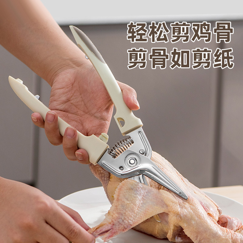剪刀磁吸家用厨房专用不锈钢剪