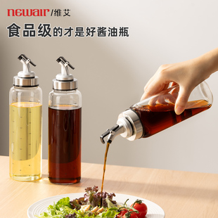 维艾玻璃油壶酱油醋调料瓶厨房家用食品级不挂油小香油瓶专用套装