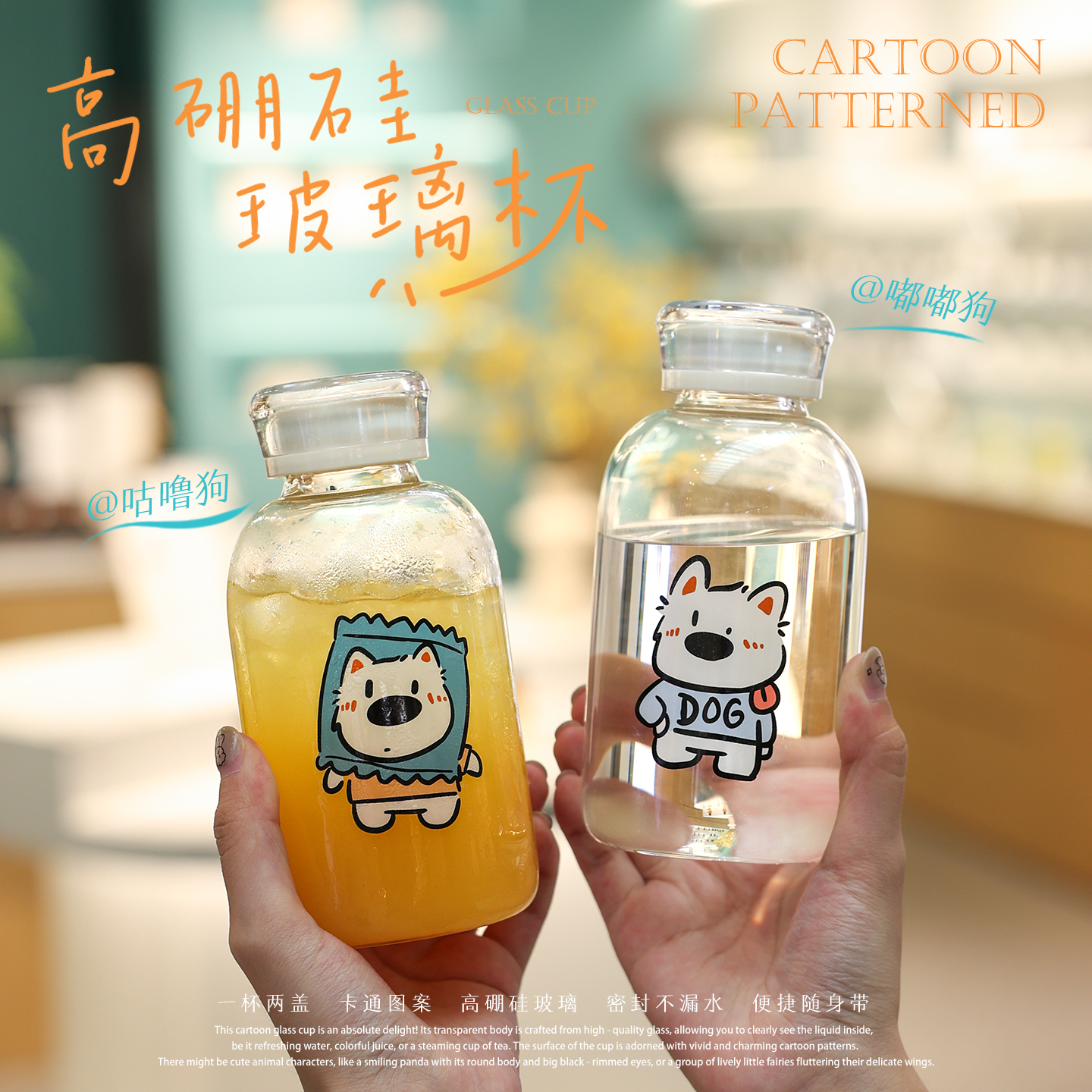 玻璃杯带盖果汁饮料杯大容量喝水