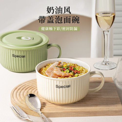 可爱陶瓷泡方便面碗食堂打饭专用