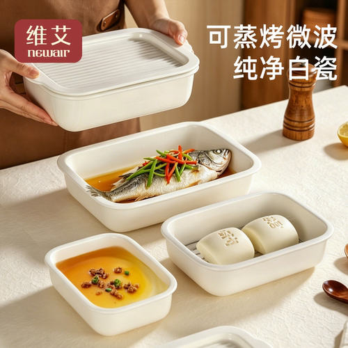【纯净白瓷】陶瓷蒸盘加深加厚