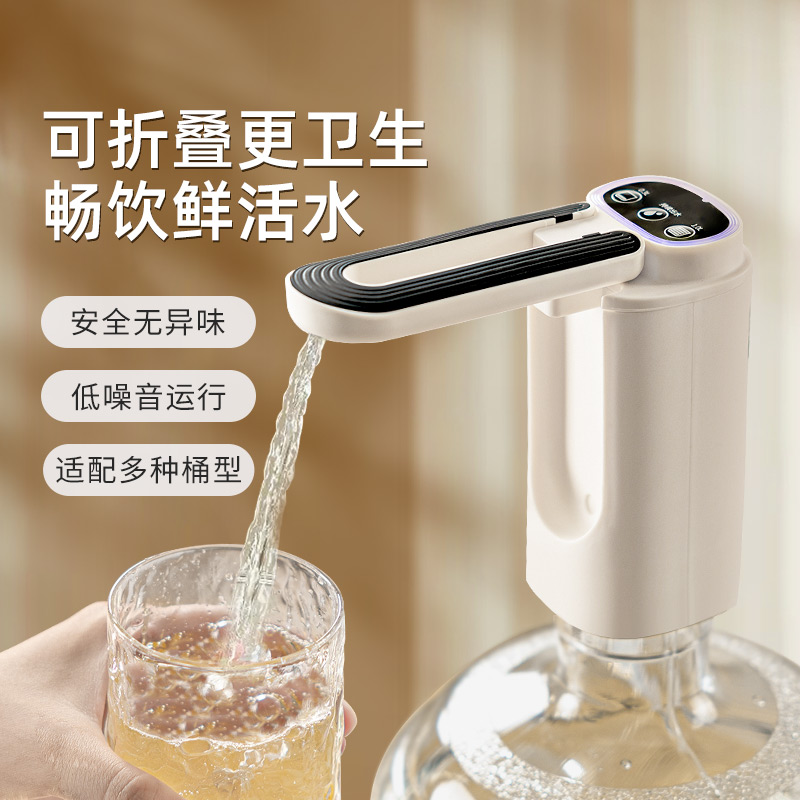 桶装水抽水器可折叠家用饮水机