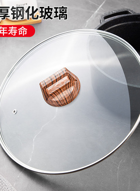 锅盖透明家用钢化玻璃防爆耐高温平底锅汤锅奶锅煎锅炒锅不锈钢盖