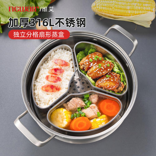 【通用蒸碗】316L不锈钢扇形蒸盒