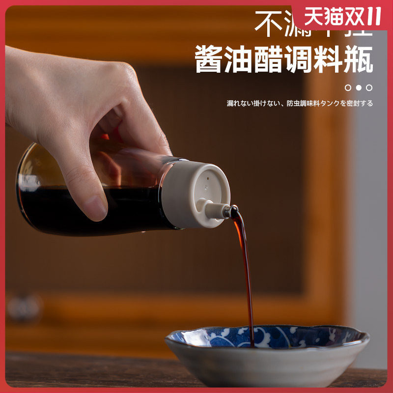 酱油瓶家用厨房专用生抽醋调料调味瓶香油瓶不挂油分装小油壶油罐