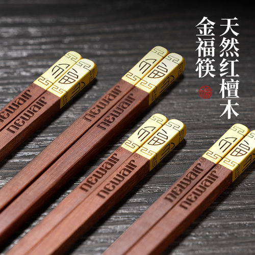 金福红檀木筷高档抗菌防霉耐高温