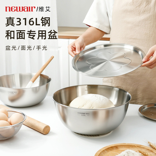 316l不锈钢和面盆带盖揉面大盆醒发面家用食品级烘焙打蛋加厚不粘