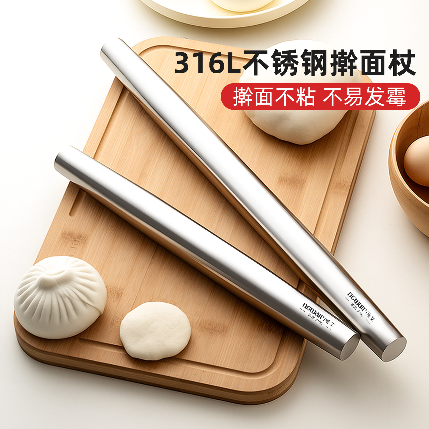 316L不锈钢擀面杖食品级家用擀饺子皮烘焙工具擀面棒压面棍不粘面,厨房/烹饪用具,擀面杖,淘宝优惠券,粉丝福利购,淘宝优惠卷
