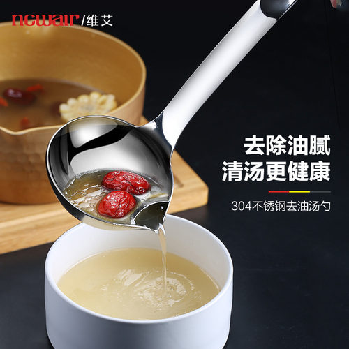 304不锈钢过滤分离神器隔油勺