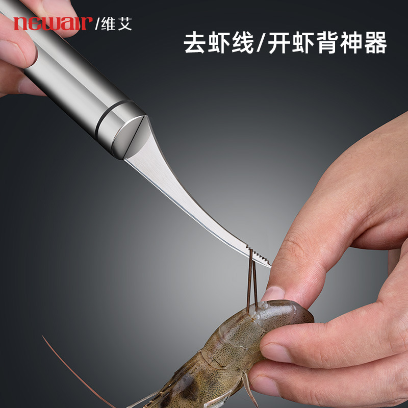 不锈钢虾线剔除刀开虾背神器