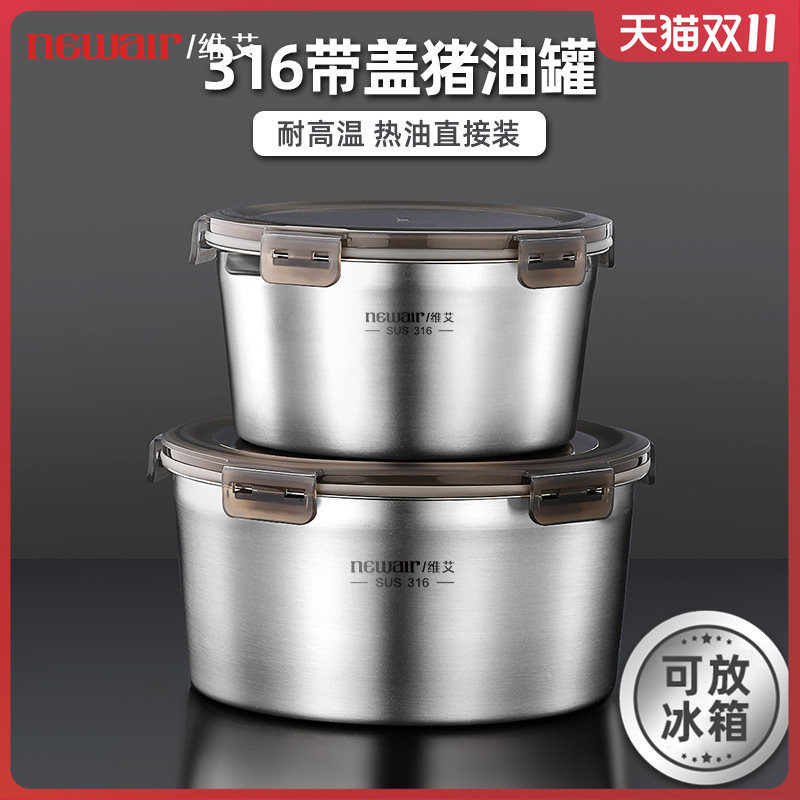 猪油罐家用食品级316不锈钢调料罐辣椒油专用储存密封罐可放冰箱