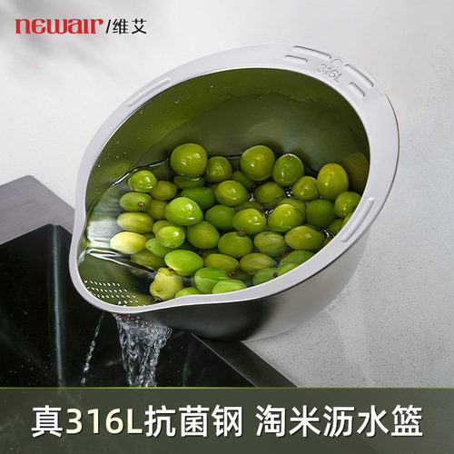 【真316L】不锈钢沥水篮淘米神器