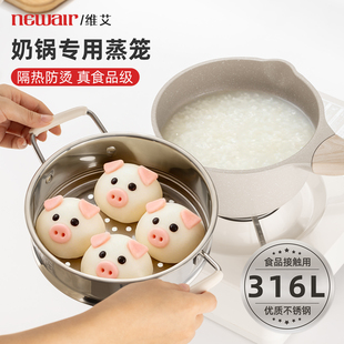 316L不锈钢蒸笼蒸格蒸屉奶锅专用304食品级蒸锅篦子家用万能通用