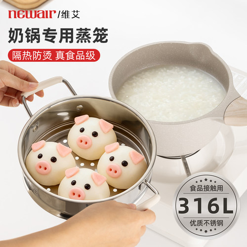 316不锈钢304防烫蒸笼屉奶锅专用