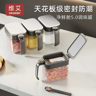 密封防潮调料盒玻璃2026新款高端家用厨房盐调味料收纳瓶罐不锈钢