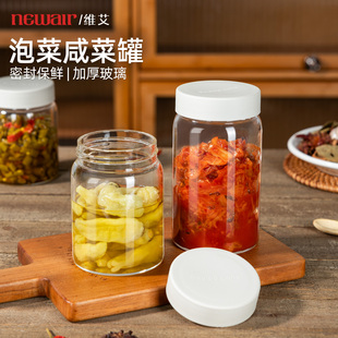 泡菜罐子玻璃食品级家用咸菜罐腌菜罐装酸菜坛子密封容器储物空瓶