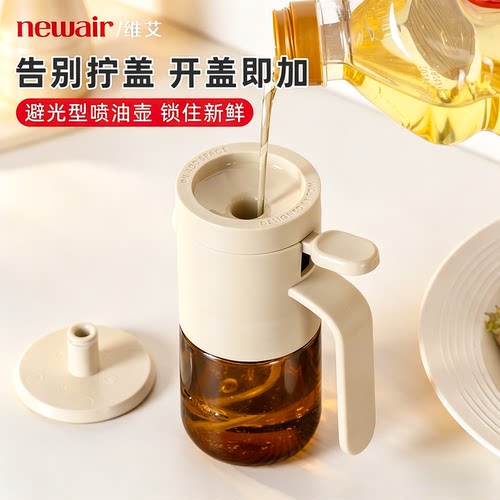 避光喷油壶小号食品级防漏不挂油